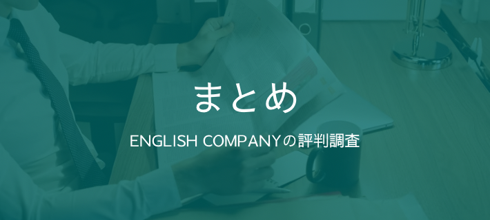 見出し「まとめ」の画像