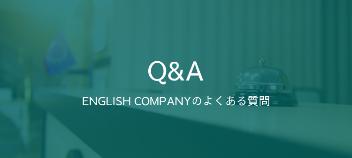 見出し「Q&A」の画像