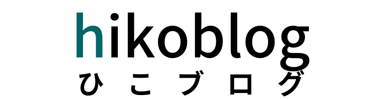 hikoblog